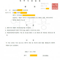 개인회생 개시결정