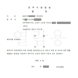 개인회생,면책결정